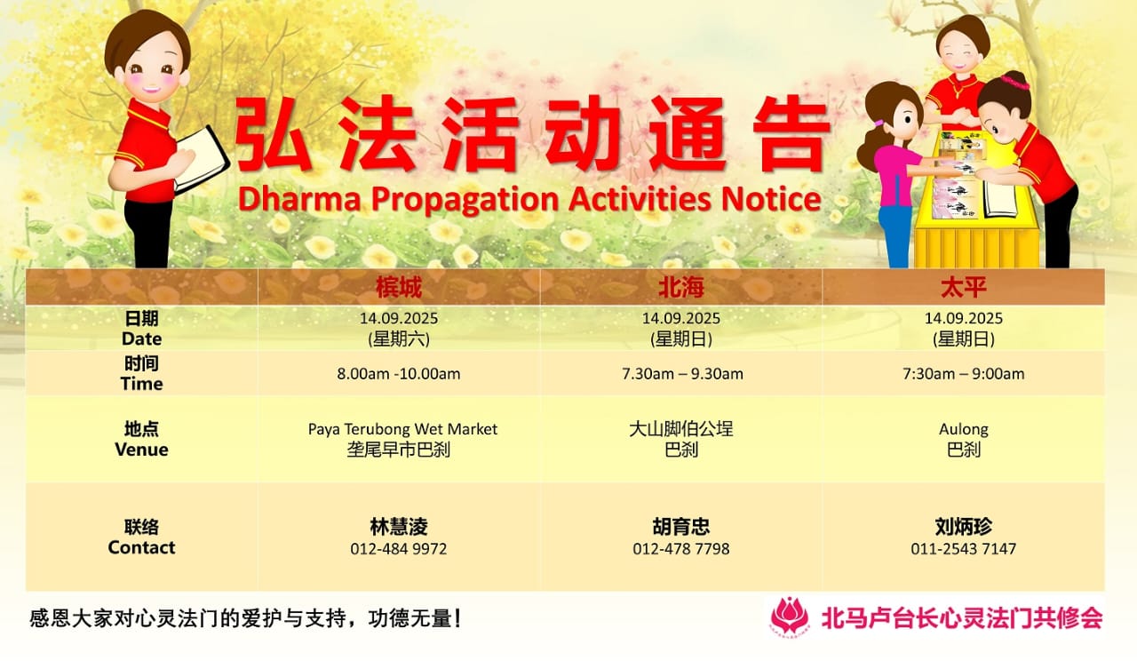 Notice 1