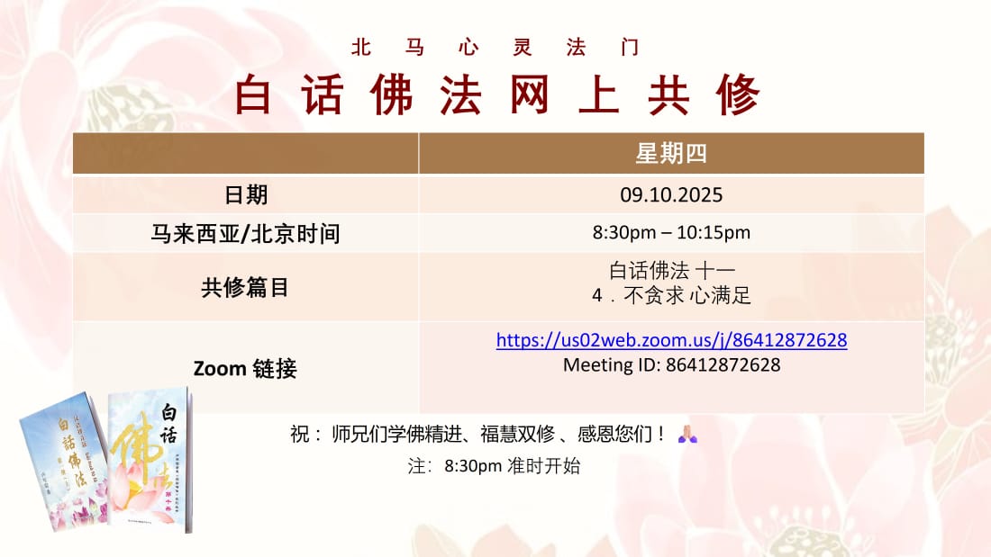 白话班