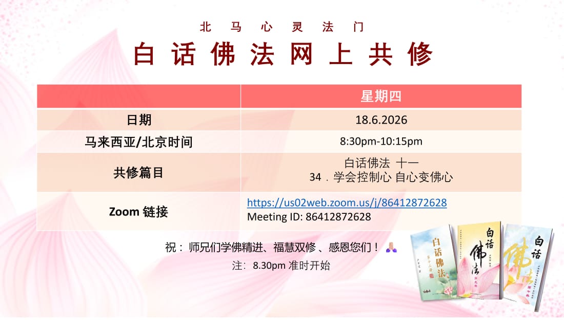白话班